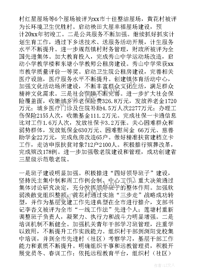 2023年村镇建设工作总结 建设工作总结(精选7篇)