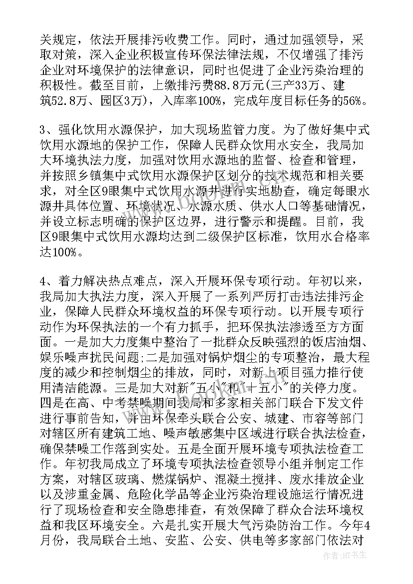 2023年文物保护工作总结 耕地保护工作总结(大全5篇)