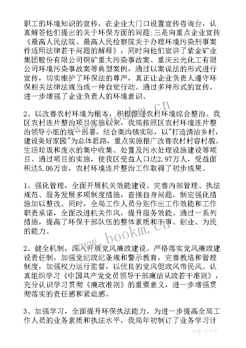 2023年文物保护工作总结 耕地保护工作总结(大全5篇)