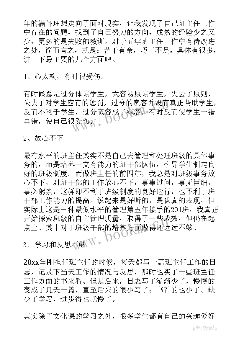 农村村主任工作总结(精选5篇)