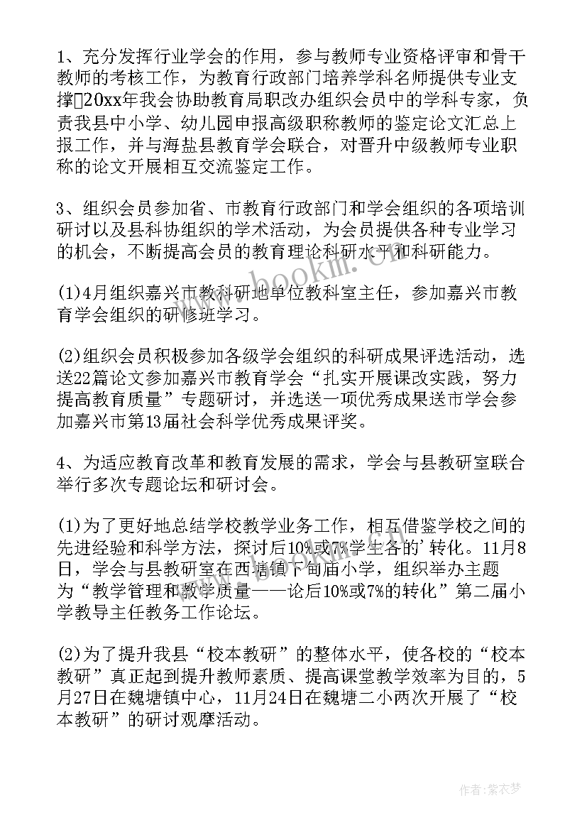 学生会工作总结心得体会(模板7篇)