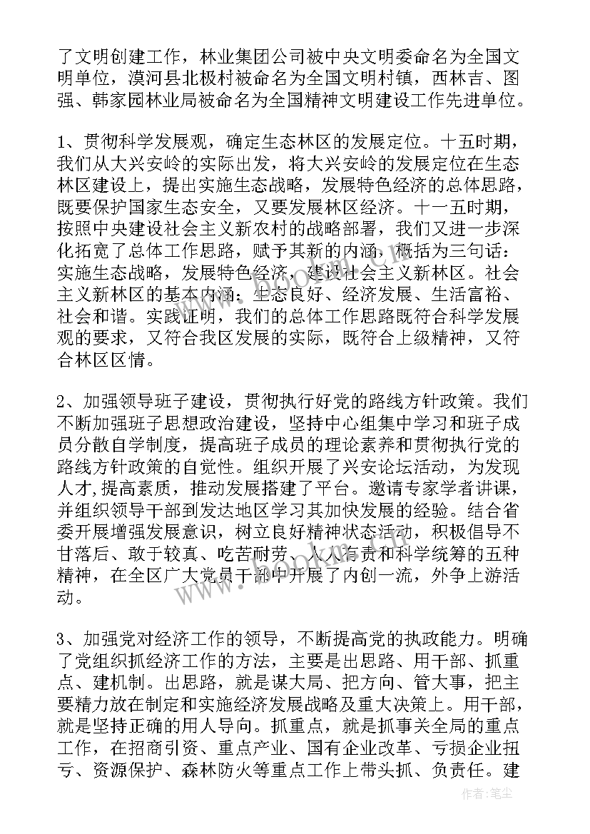 最新人大巡察报告 农垦巡察工作总结(优秀5篇)