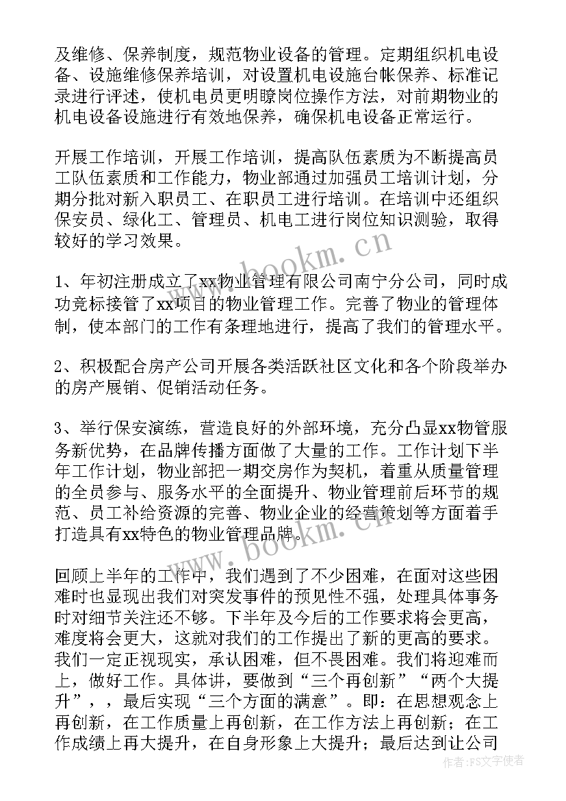 2023年夜间保安岗位工作总结 保安岗位年终工作总结(实用5篇)