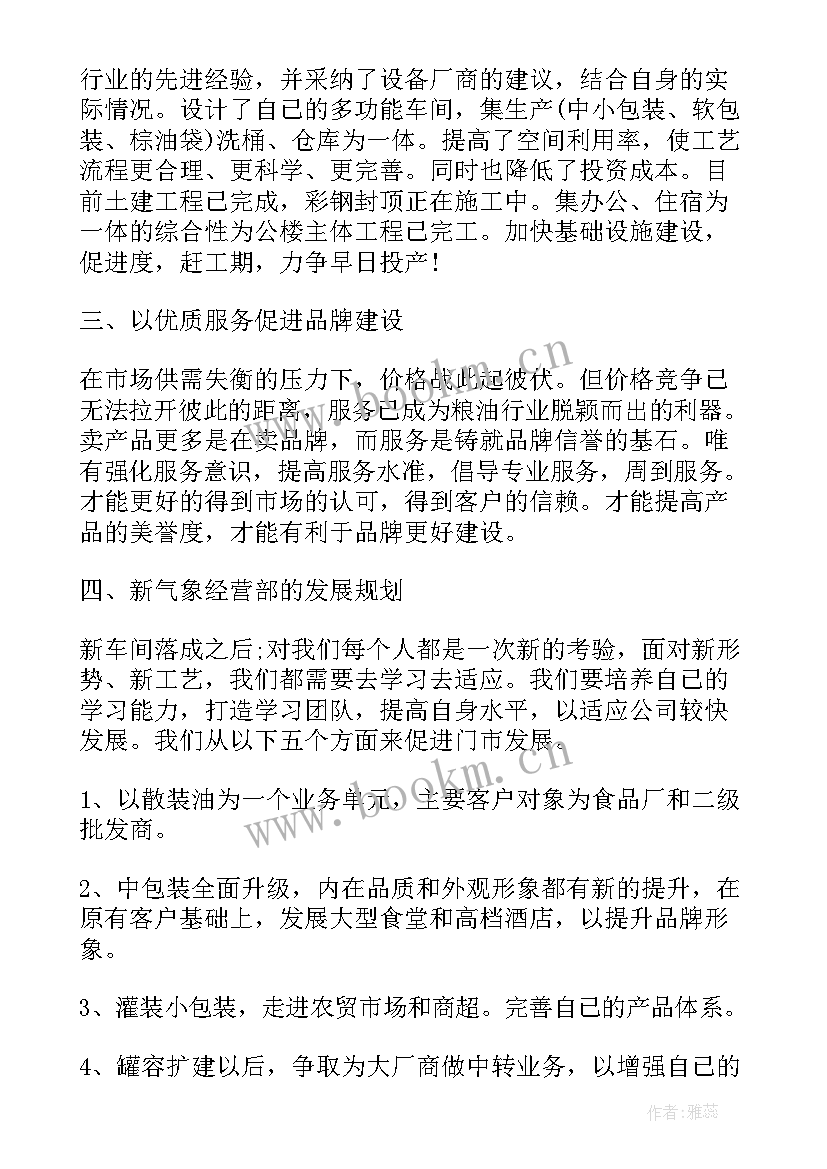 2023年产房助产士工作总结(大全5篇)