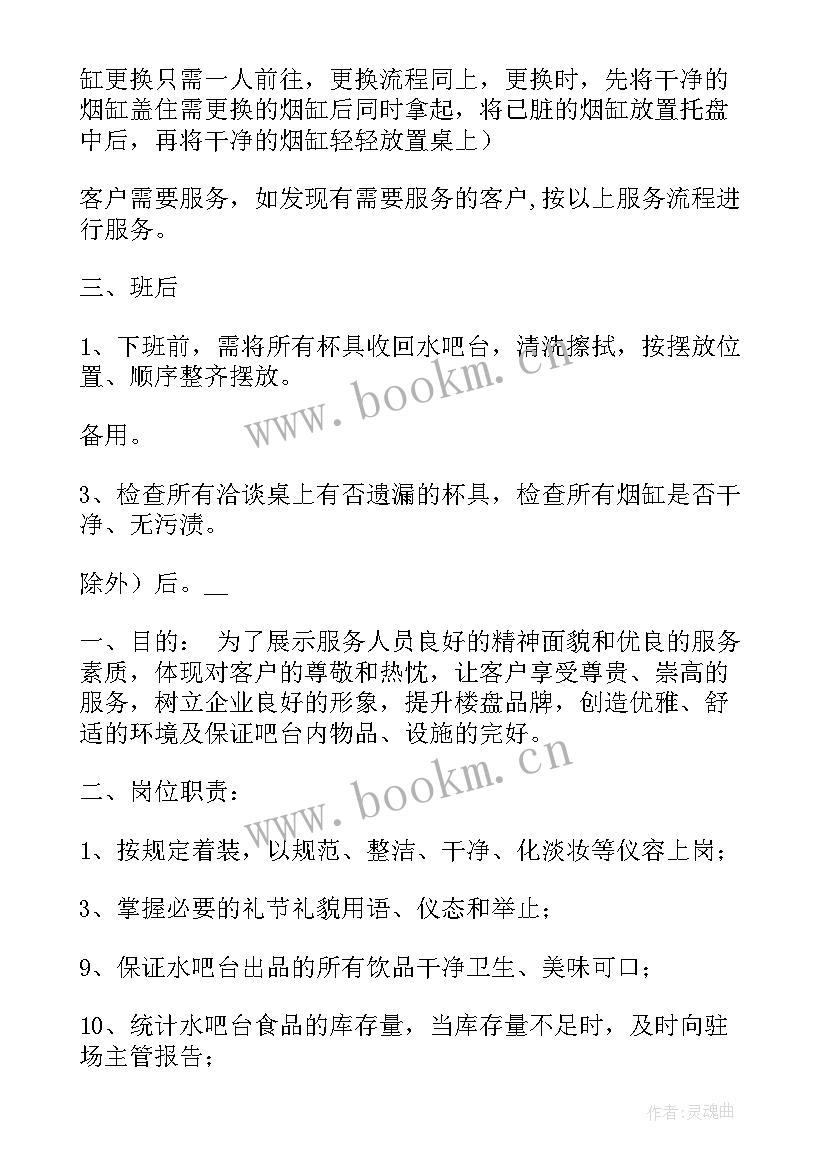 2023年餐饮吧台工作总结 吧台销售工作总结(模板7篇)