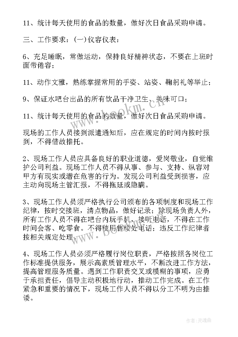 2023年餐饮吧台工作总结 吧台销售工作总结(模板7篇)