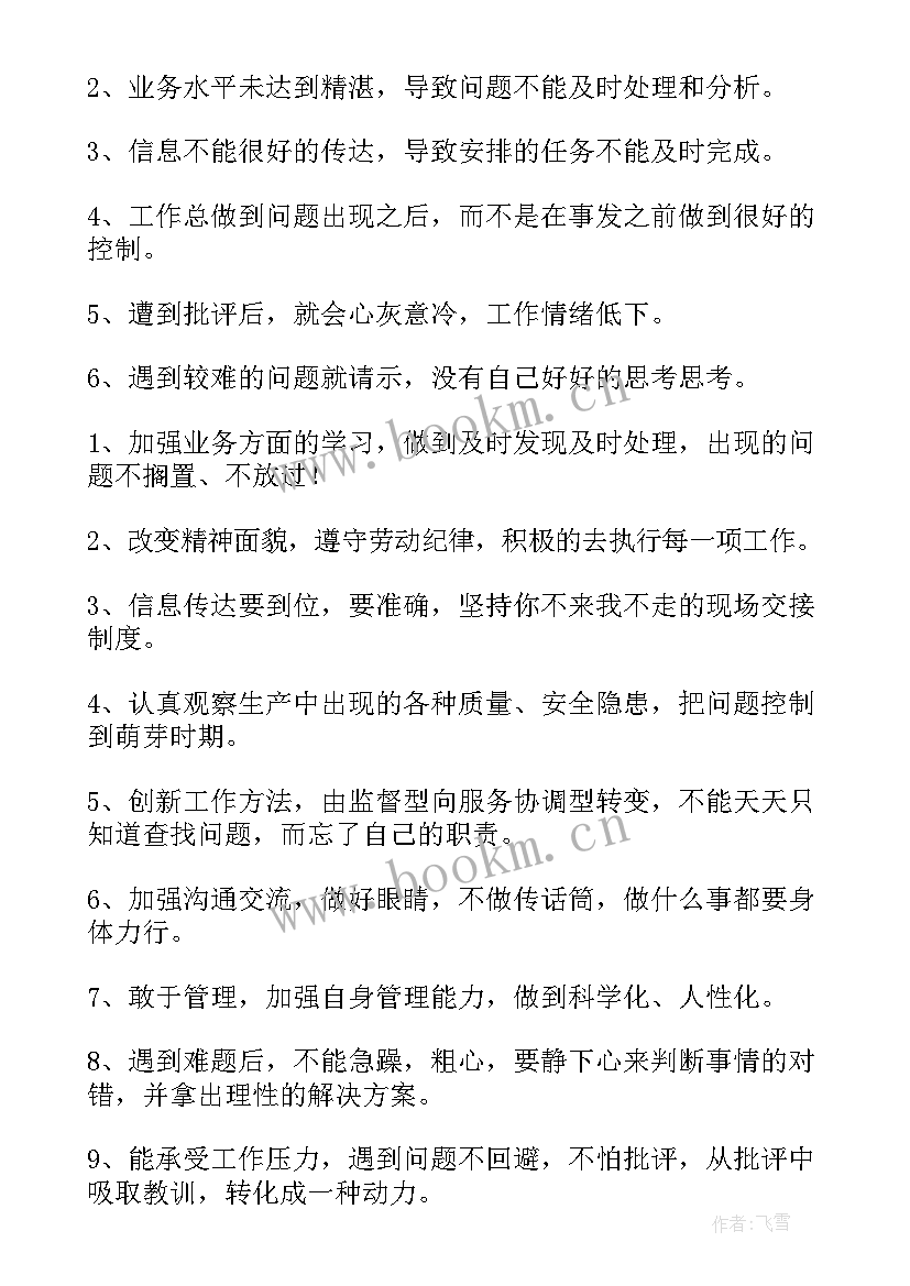 2023年行车调度员工作总结 化工调度年终工作总结(实用7篇)