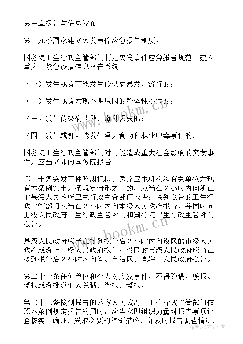 最新卫生应急工作总结存在的问题(模板5篇)