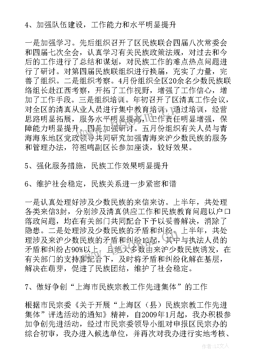 最新反恐日常工作总结 寺庙反恐工作总结(大全10篇)