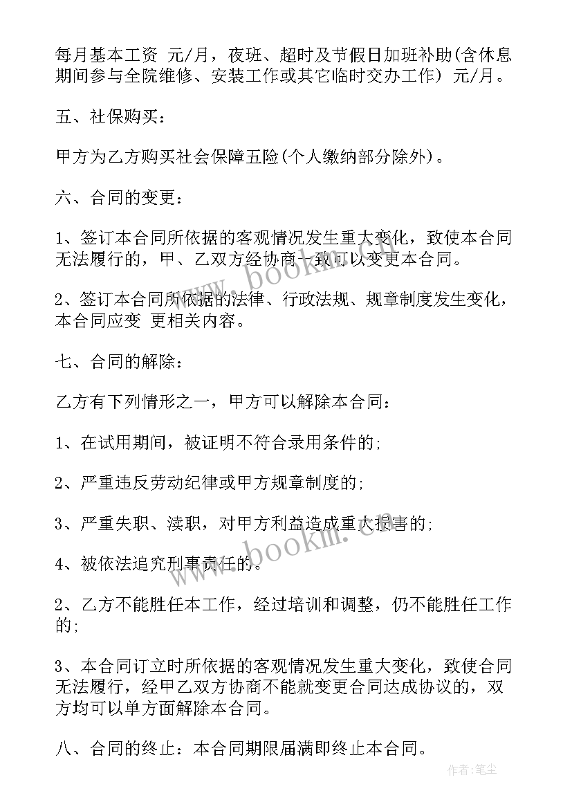 2023年智能相关股票 智能家居工作总结(大全5篇)