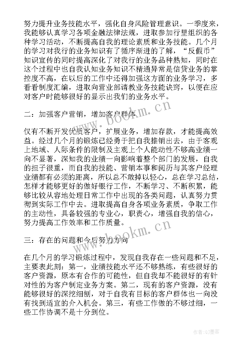 公司季度工作总结汇报(通用10篇)