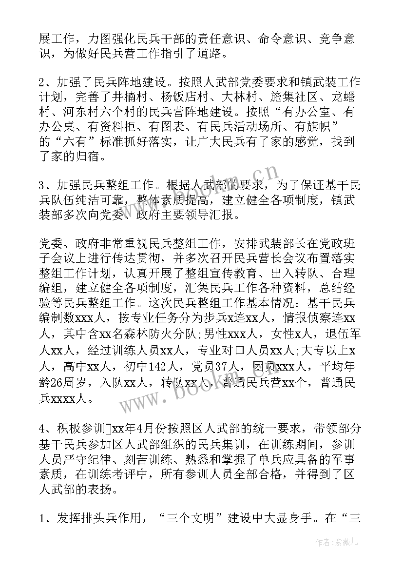 作战训练科工作总结 民兵训练总结民兵训练工作总结(精选10篇)