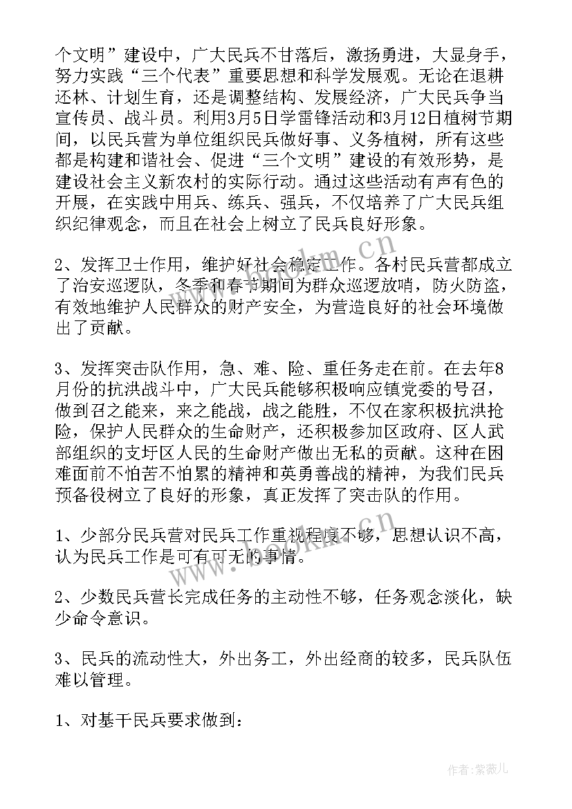 作战训练科工作总结 民兵训练总结民兵训练工作总结(精选10篇)