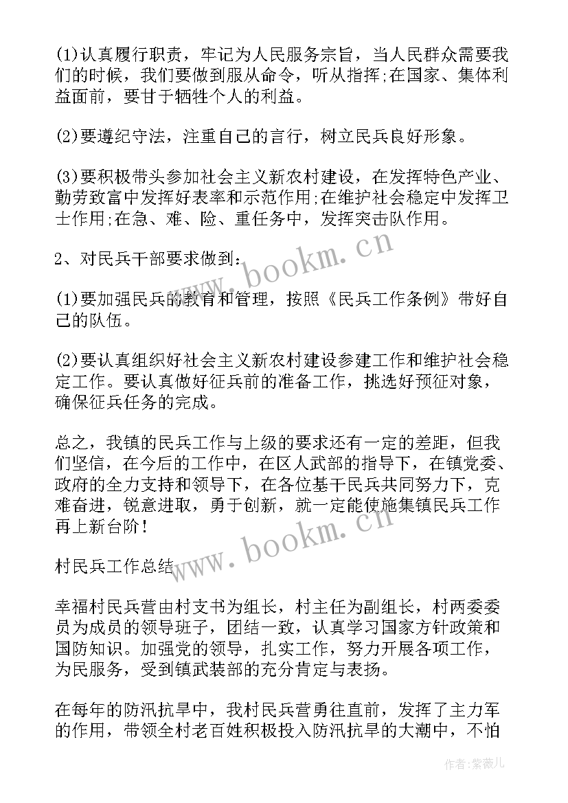 作战训练科工作总结 民兵训练总结民兵训练工作总结(精选10篇)