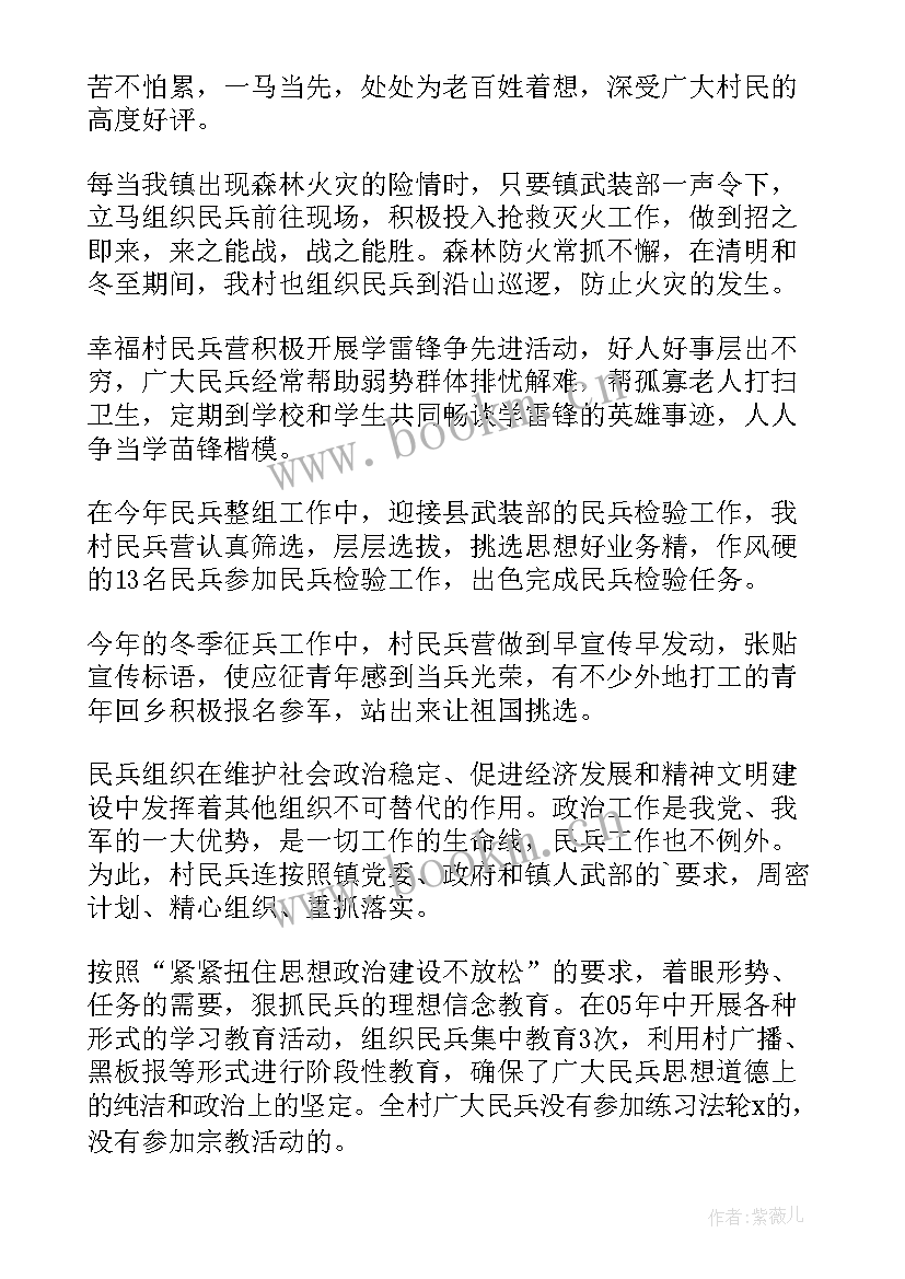 作战训练科工作总结 民兵训练总结民兵训练工作总结(精选10篇)