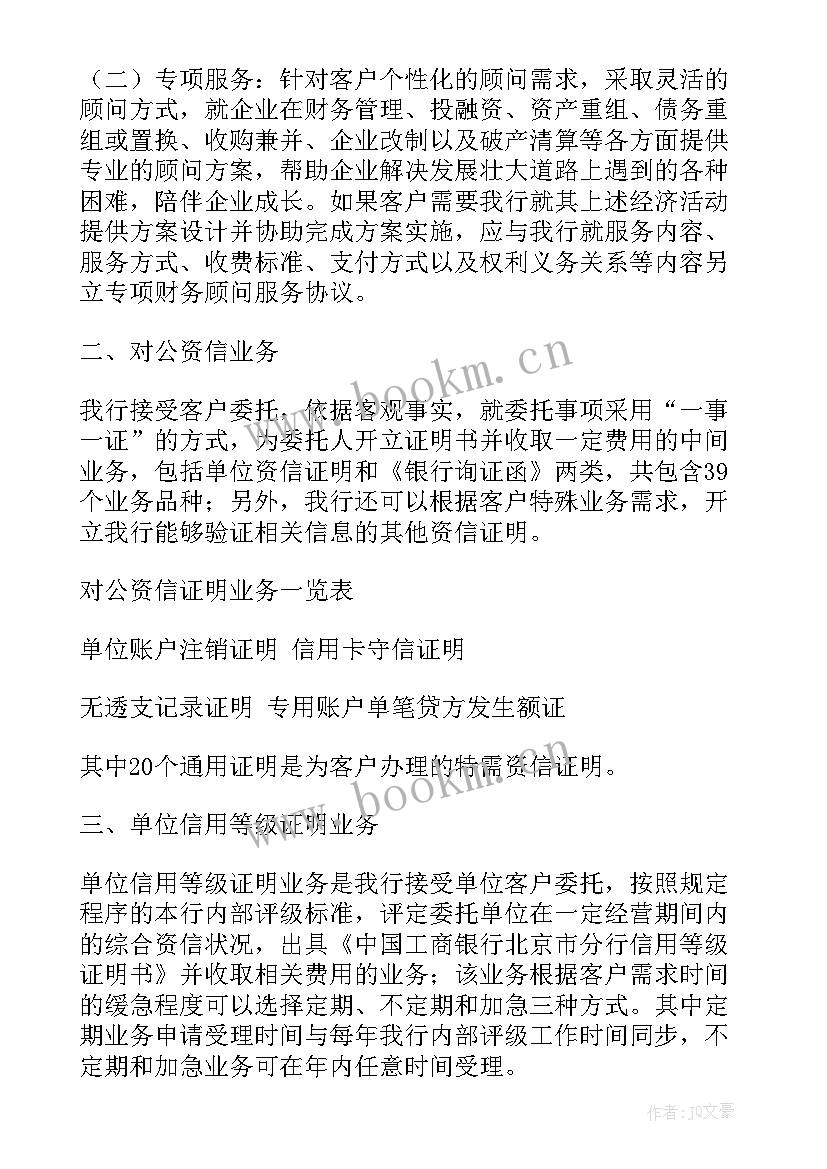 最新金融投资的类型有哪些 金融投资工作总结(模板6篇)