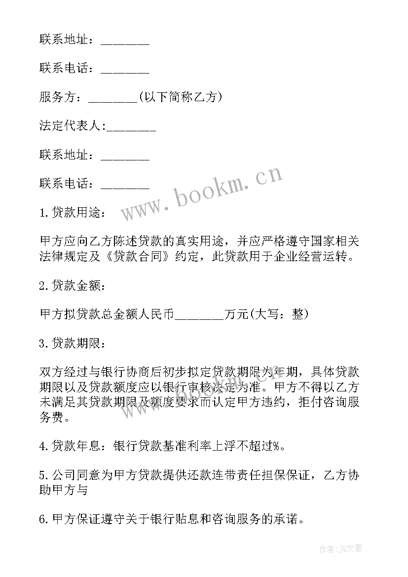 最新金融投资的类型有哪些 金融投资工作总结(模板6篇)