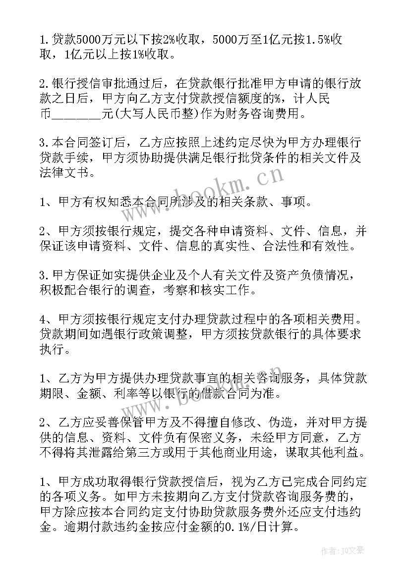 最新金融投资的类型有哪些 金融投资工作总结(模板6篇)