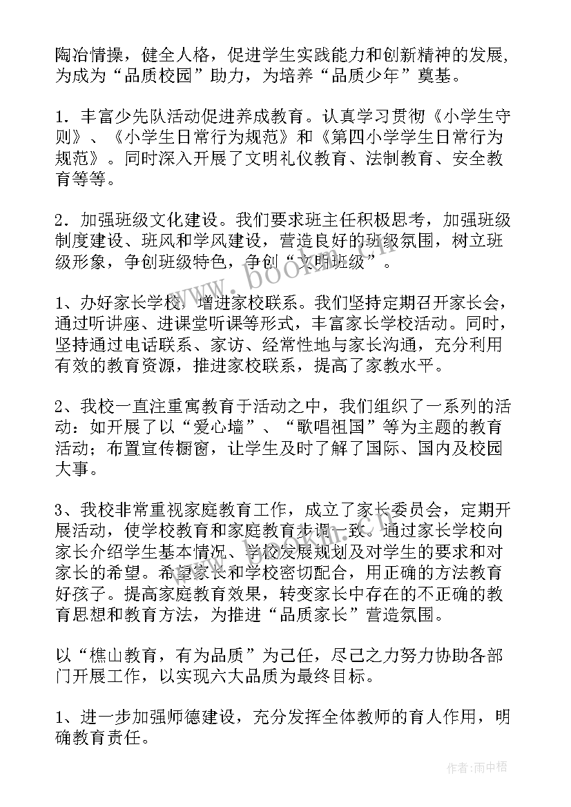 最新部门日常管理工作 部门工作总结(实用10篇)