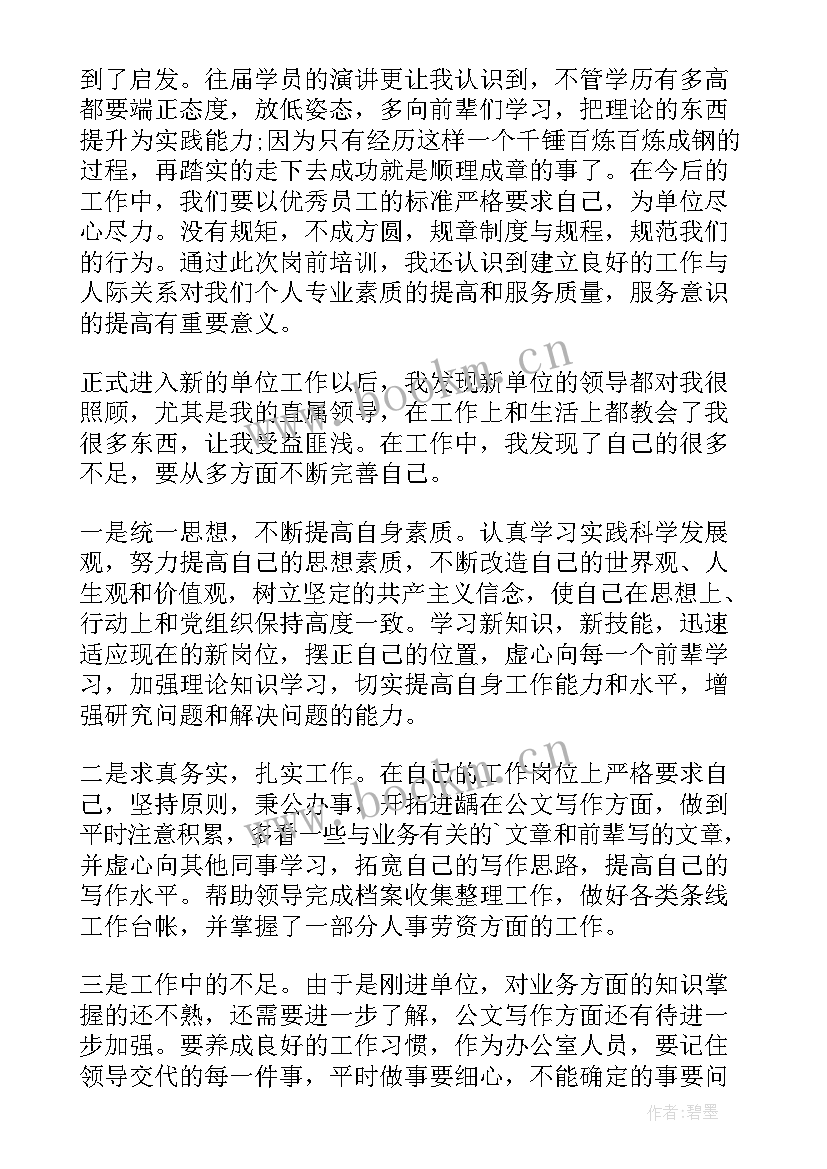 最新境外非政府组织工作总结 单位工作总结(优质7篇)