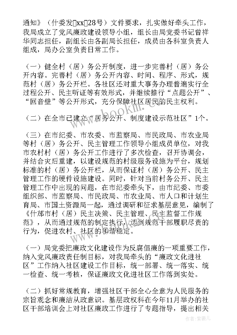 2023年做好社区矫治工作总结汇报(优质5篇)