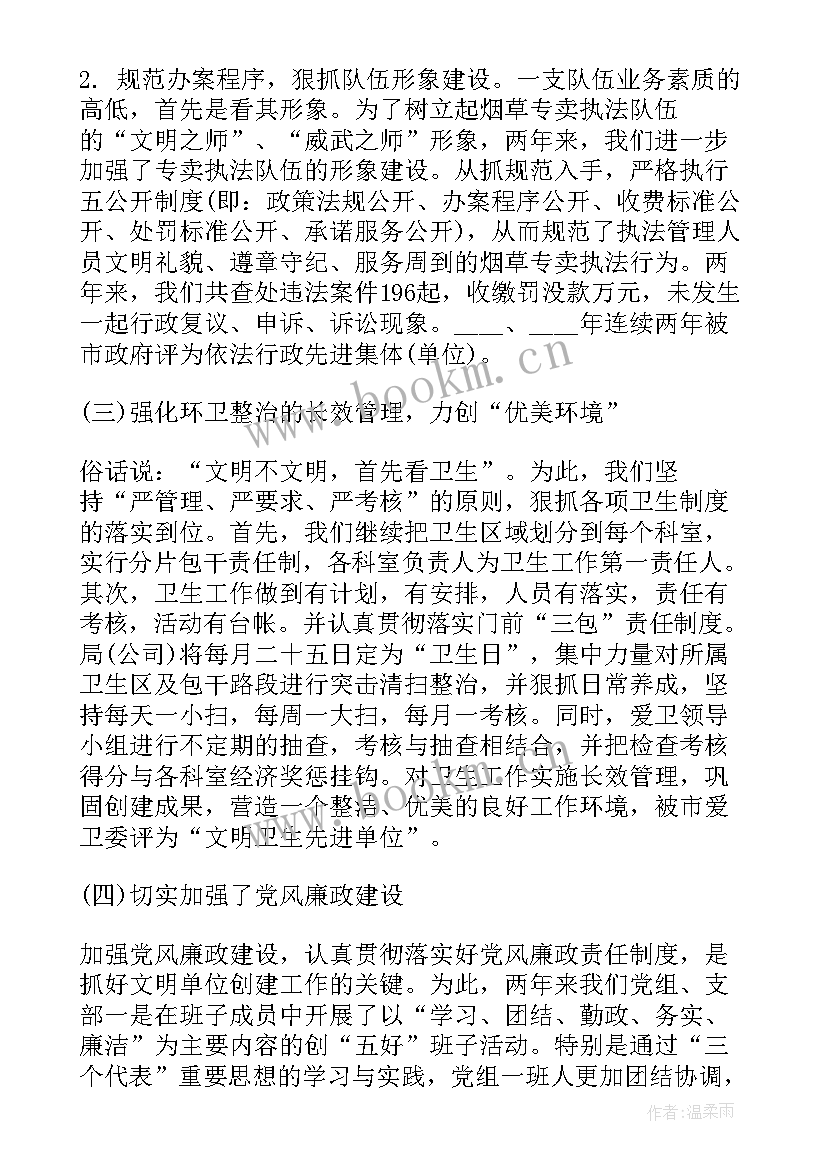 2023年烟草半年工作总结(优秀5篇)