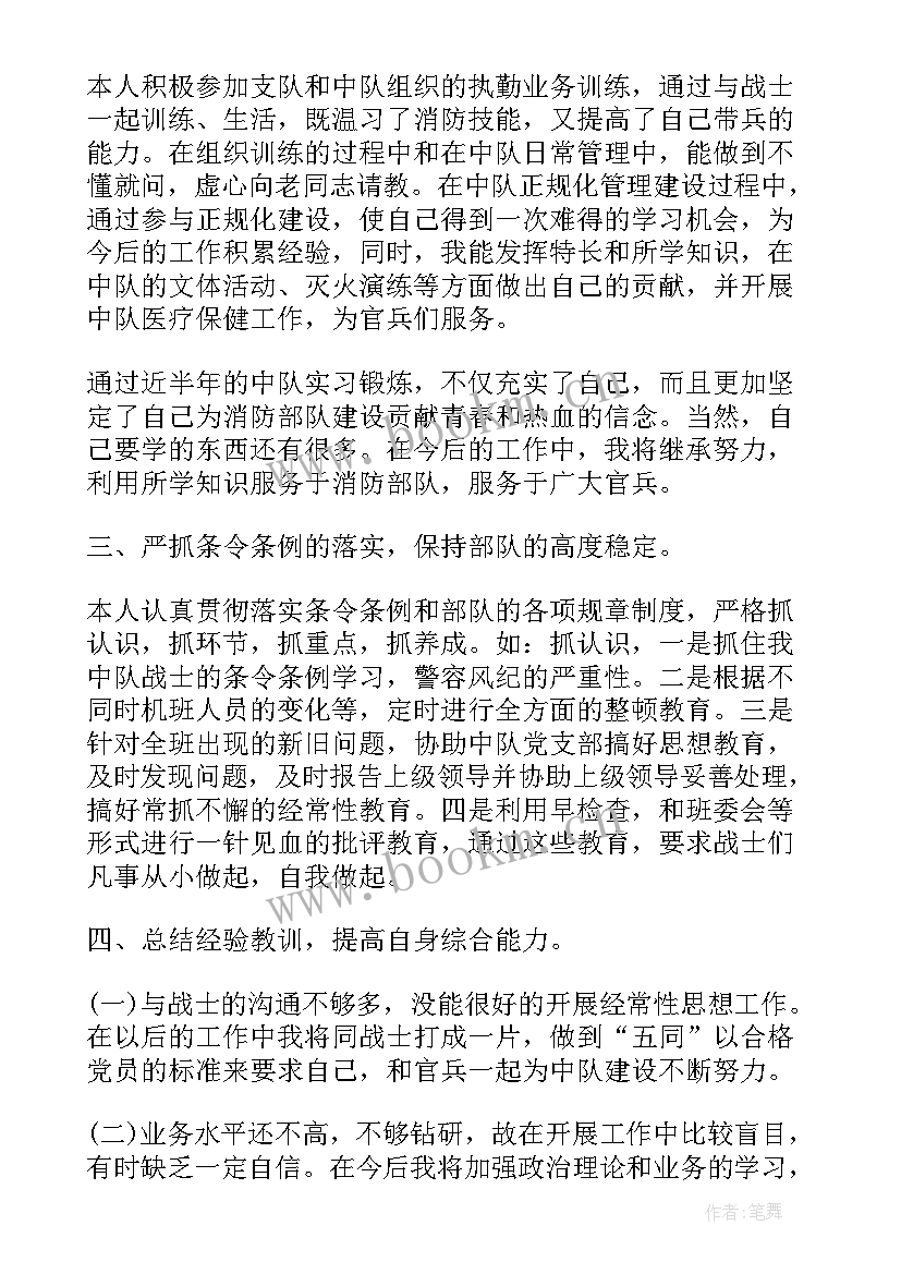 2023年部队半年工作总结备战打仗方面 部队半年工作总结(模板5篇)