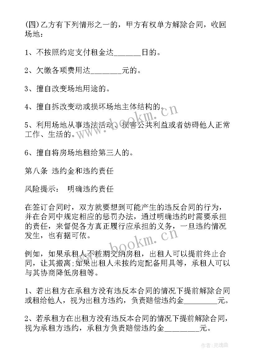 2023年酒店租赁合同协议书(实用6篇)