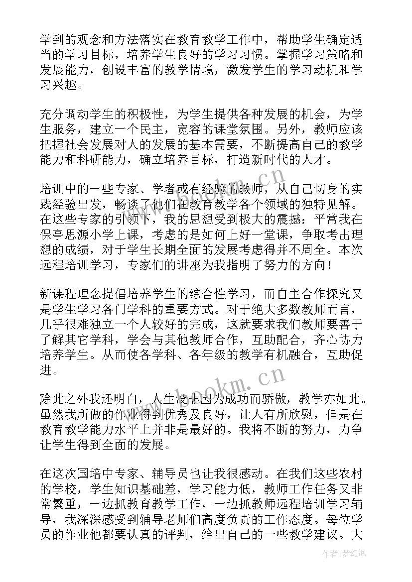 研修组研修活动总结(大全5篇)