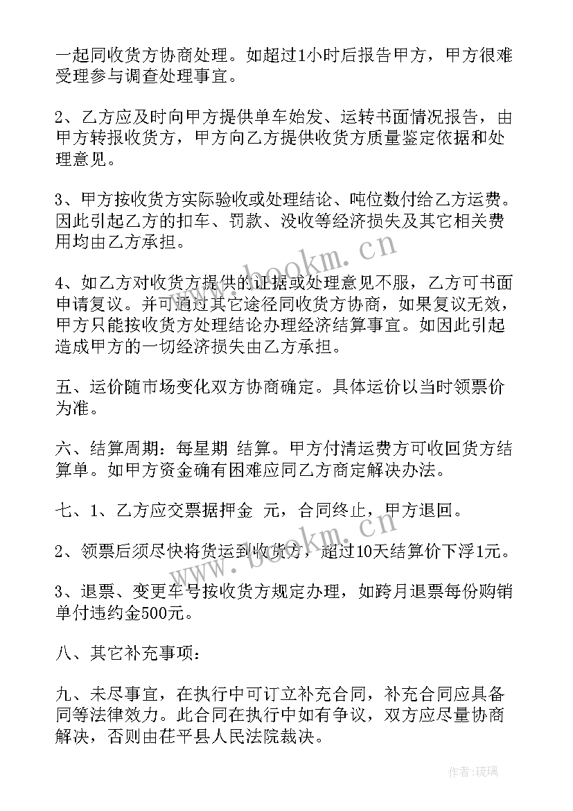 搬家公司合作协议 商务服务合同(模板7篇)