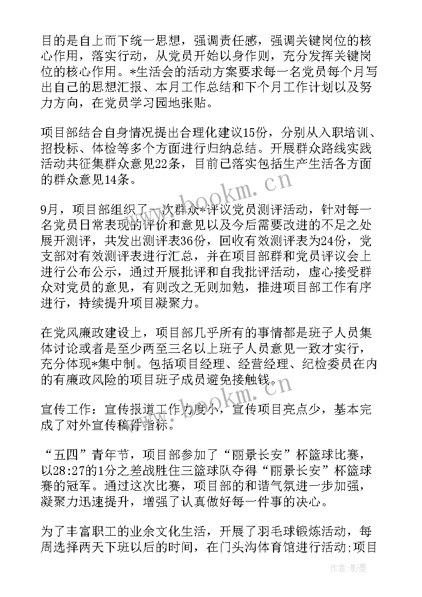 支部工作总结 党支部工作总结(优质5篇)