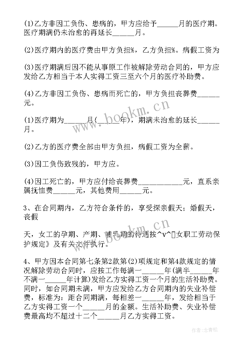 最新简单劳动用工合同 简单劳动服务合同(实用10篇)