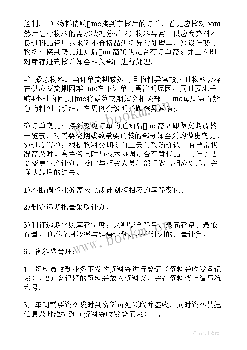 2023年其他工作总结(汇总10篇)