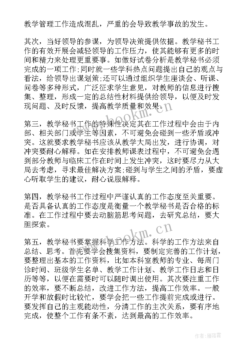 2023年其他工作总结(汇总10篇)