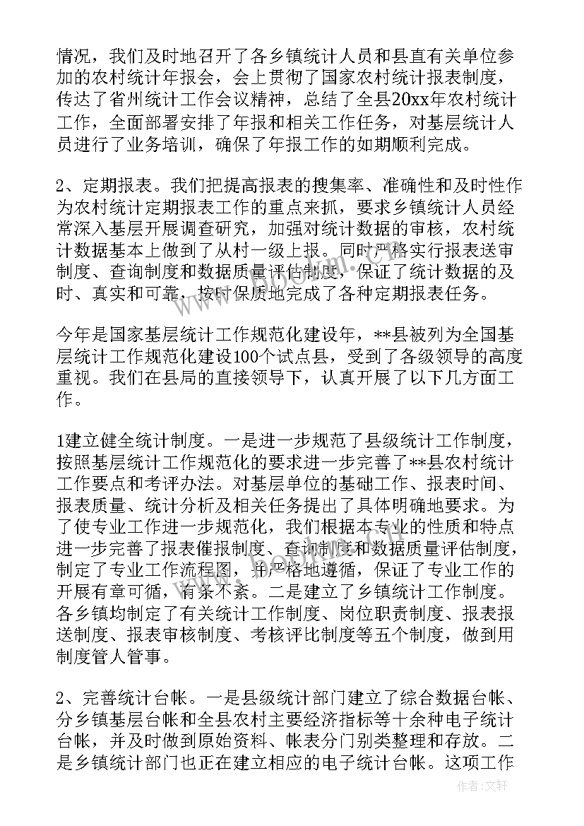 内江农村工作总结(精选7篇)