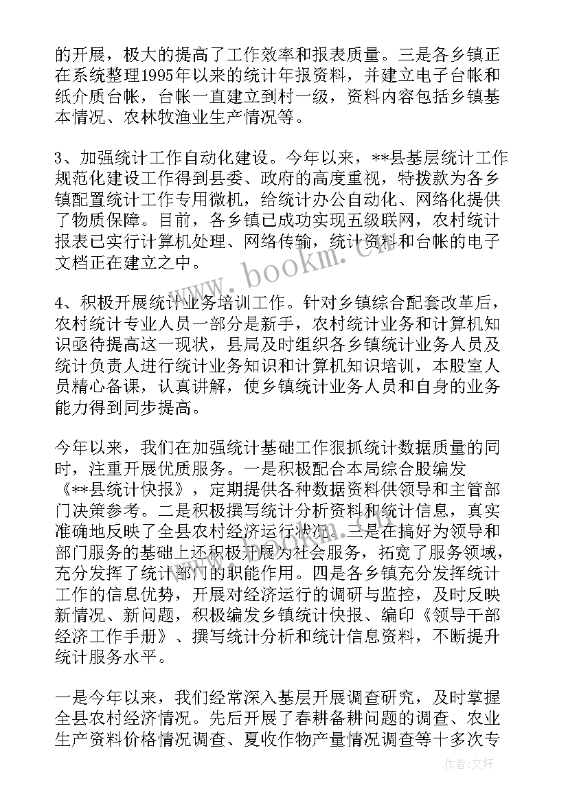内江农村工作总结(精选7篇)