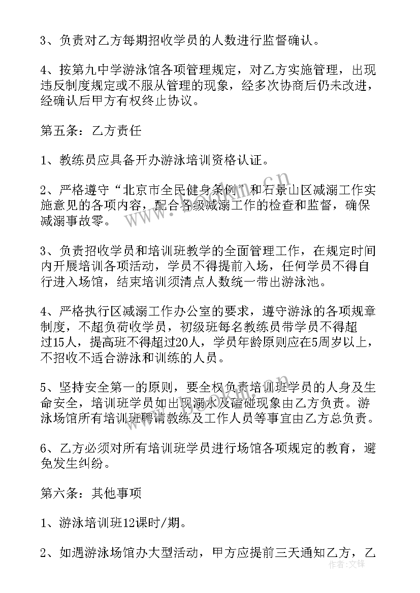 2023年办公场地租赁合同标准 场地出租租赁合同(优秀10篇)