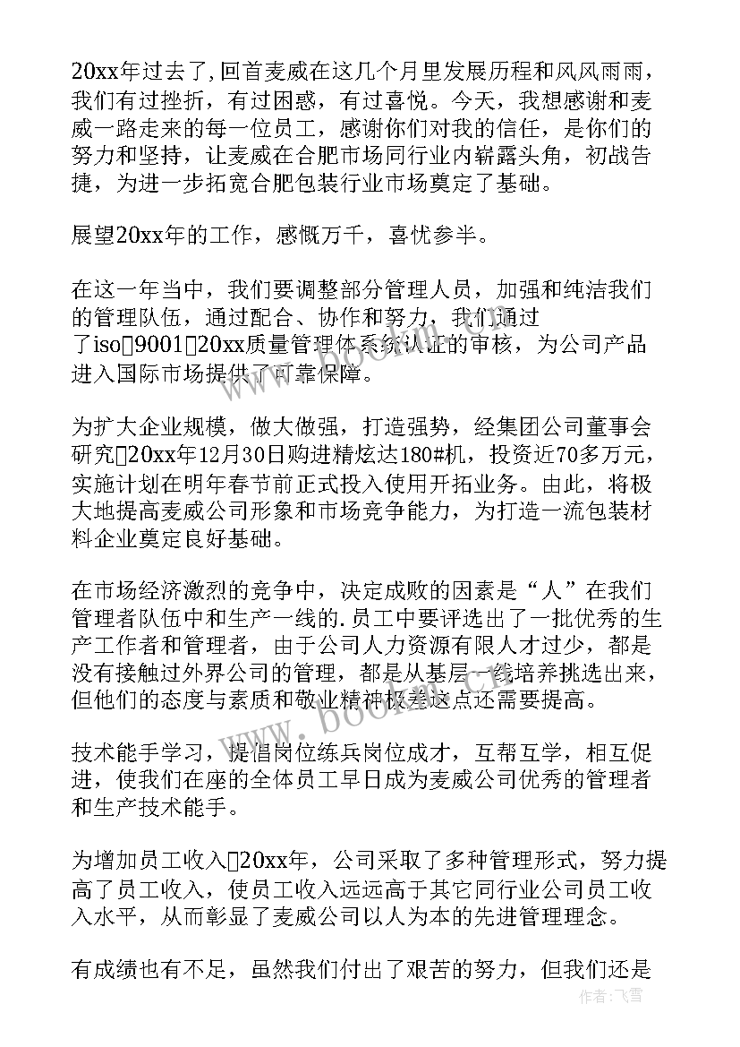 总经理任职期限多长最适合 副总经理工作总结(大全8篇)