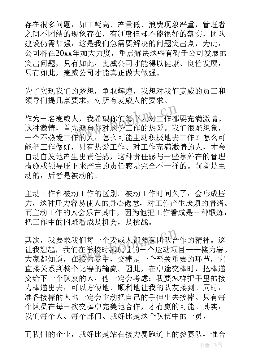 总经理任职期限多长最适合 副总经理工作总结(大全8篇)