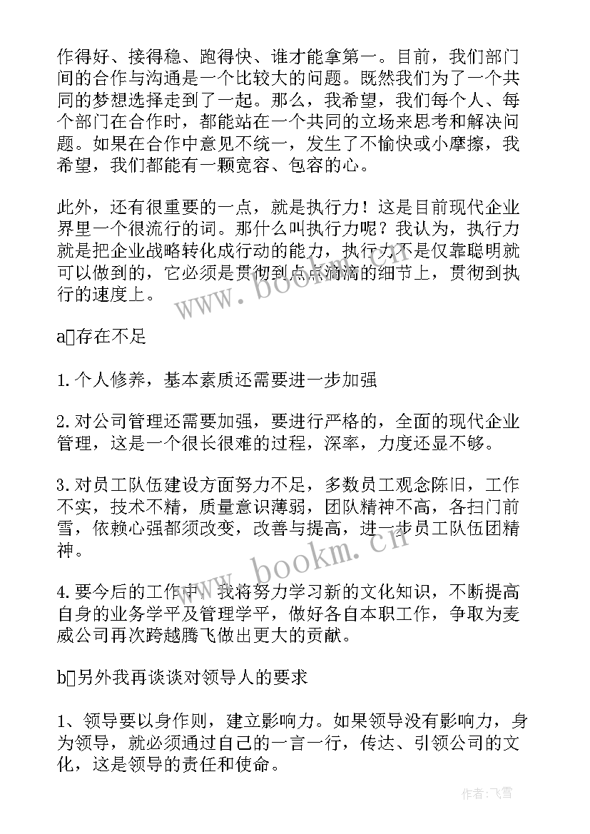 总经理任职期限多长最适合 副总经理工作总结(大全8篇)