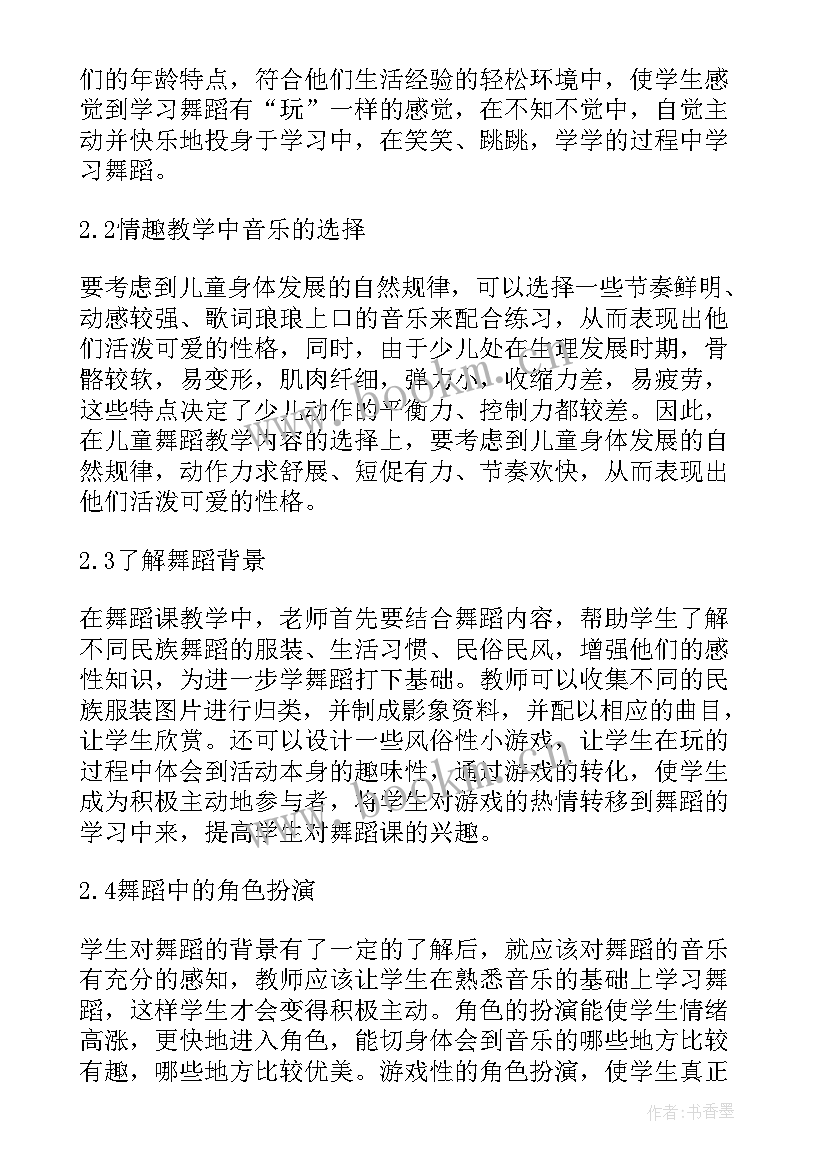 最新形体训练工作总结(优秀9篇)