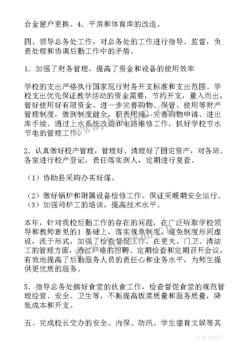 最新小学一年级班主任工作总结 小学工作总结(模板7篇)