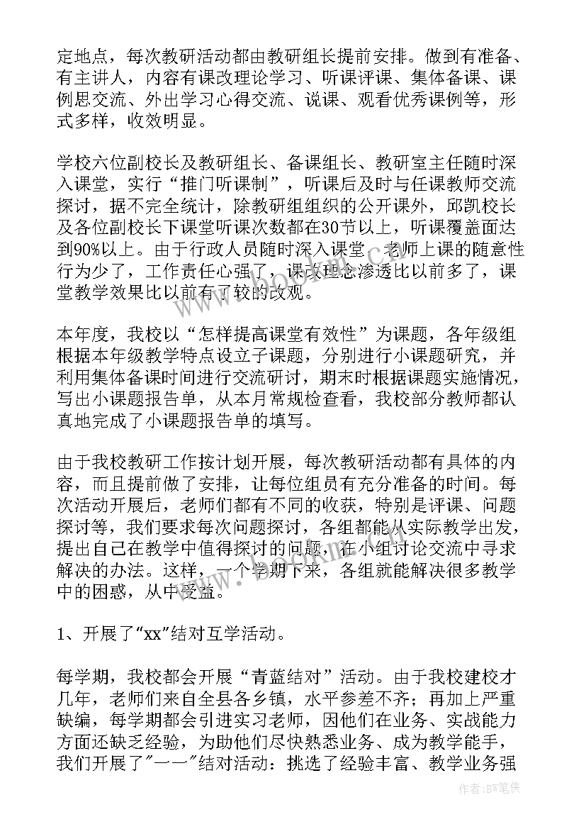 最新小学一年级班主任工作总结 小学工作总结(模板7篇)