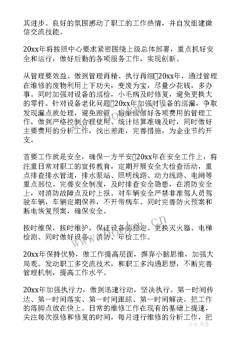 最新国土资源所工作人员工作总结(精选7篇)