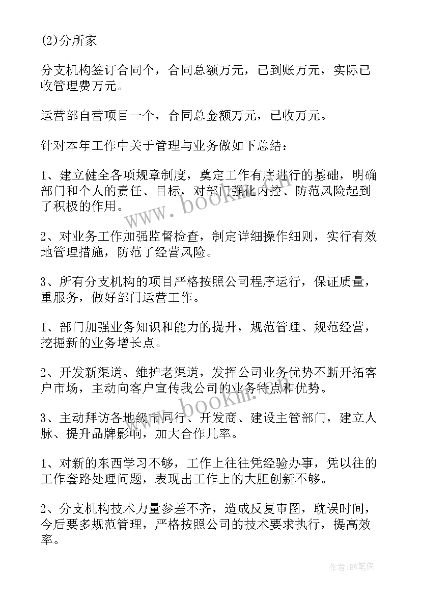 2023年影城营运经理工作计划(优秀5篇)