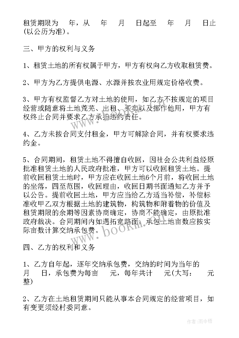 2023年土地租赁合同 土地土地租赁合同(大全5篇)