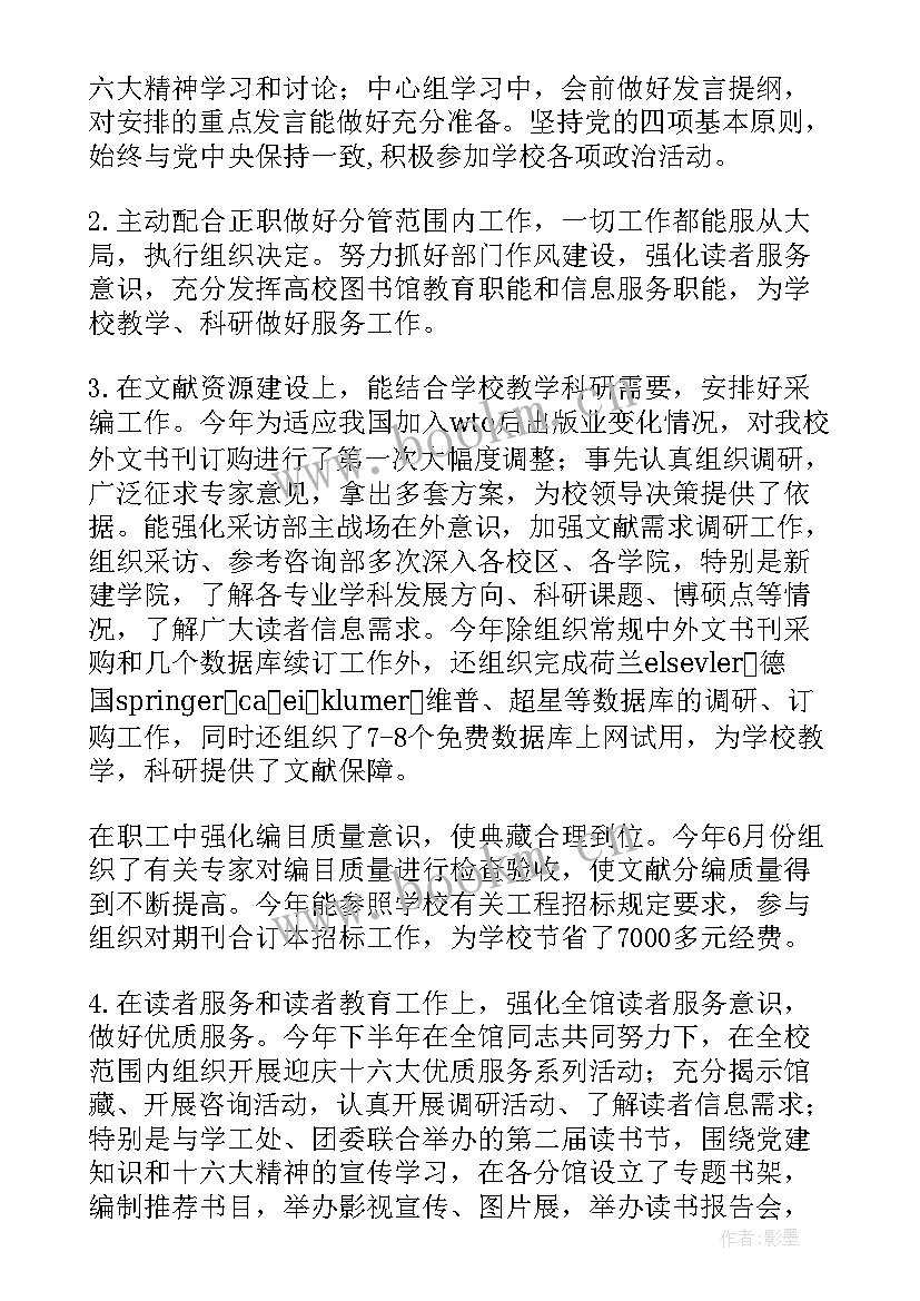 个人工作总结中存在的问题和不足(大全10篇)