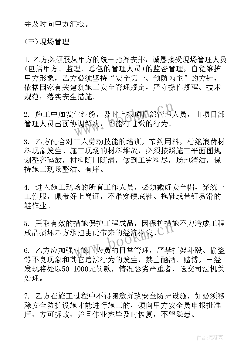 最新土方总包合同 装饰分包合同(通用5篇)