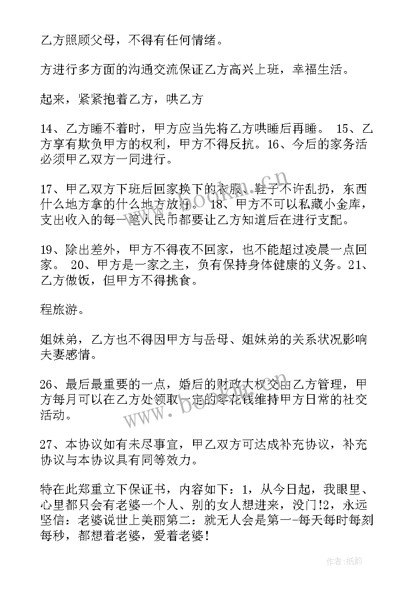 最新婚姻登记个人工作总结 婚姻承诺书(模板5篇)