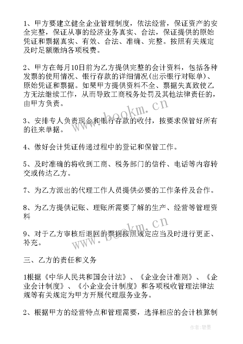 2023年非诉案件委托代理合同 非诉讼委托代理合同(模板5篇)